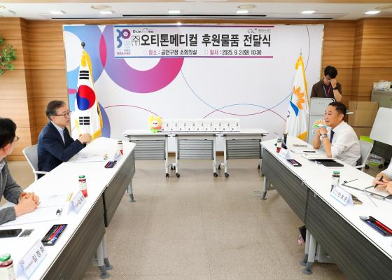 (주)오티톤메디컬 후원물품 전달식 의 사진8