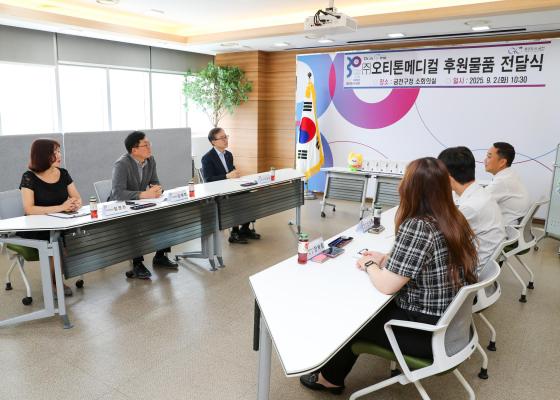 (주)오티톤메디컬 후원물품 전달식 의 사진15