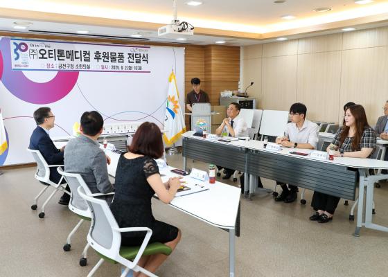 (주)오티톤메디컬 후원물품 전달식 의 사진16