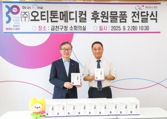 (주)오티톤메디컬 후원물품 전달식 의 사진20