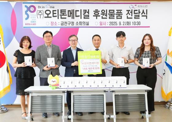 (주)오티톤메디컬 후원물품 전달식 의 사진22