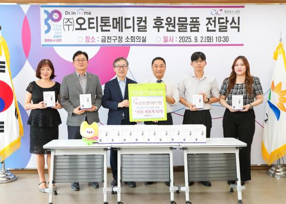 (주)오티톤메디컬 후원물품 전달식 의 사진23