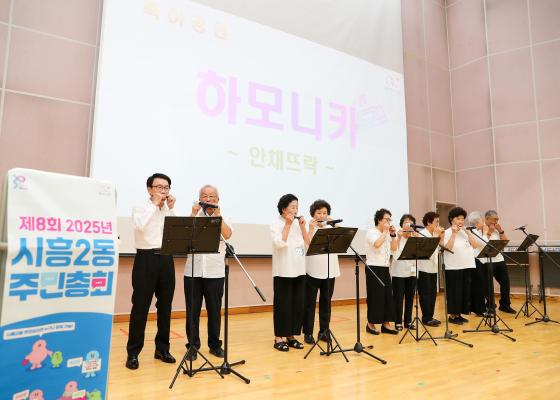 2025년 시흥2동 주민총회 의 사진15