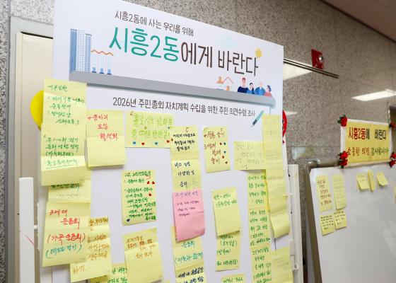 2025년 시흥2동 주민총회 의 사진21