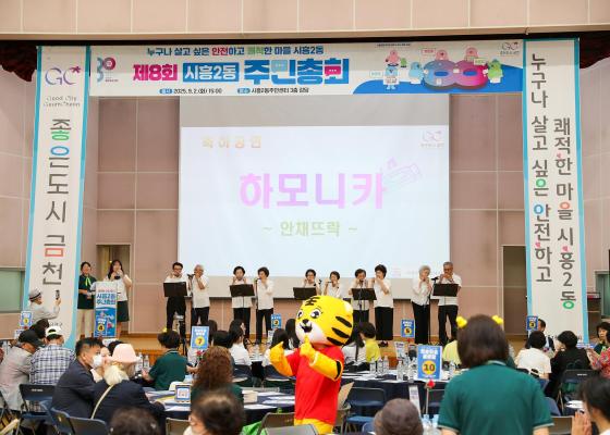2025년 시흥2동 주민총회 의 사진22