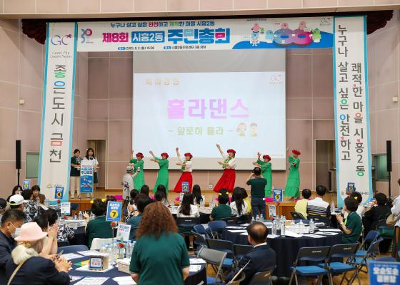 2025년 시흥2동 주민총회 의 사진25