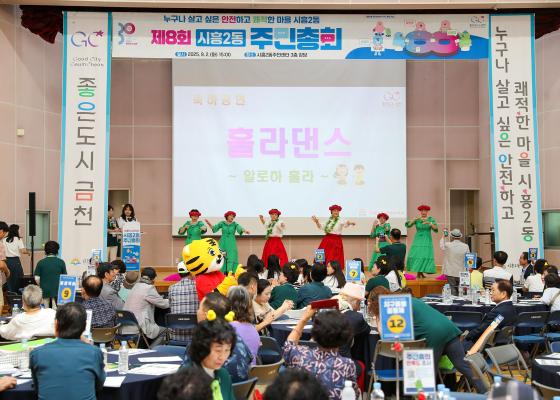 2025년 시흥2동 주민총회 의 사진26