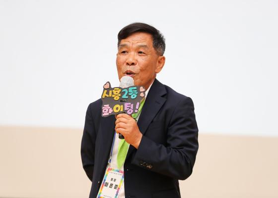 2025년 시흥2동 주민총회 의 사진37