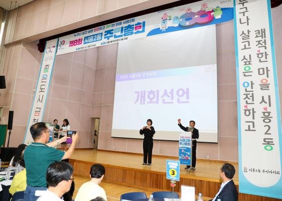 2025년 시흥2동 주민총회 의 사진41