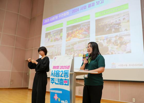 2025년 시흥2동 주민총회 의 사진42