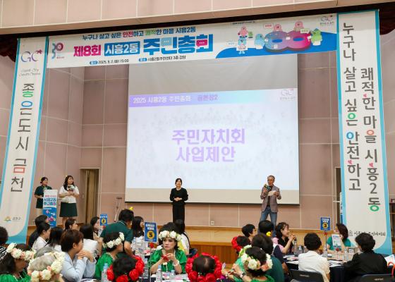 2025년 시흥2동 주민총회 의 사진47