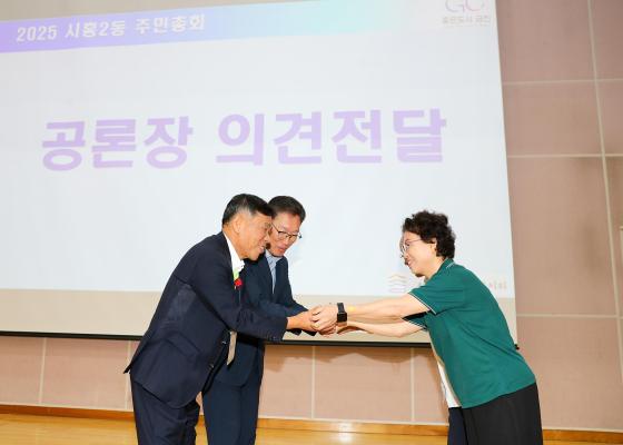2025년 시흥2동 주민총회 의 사진48