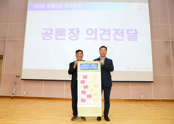 2025년 시흥2동 주민총회 의 사진49