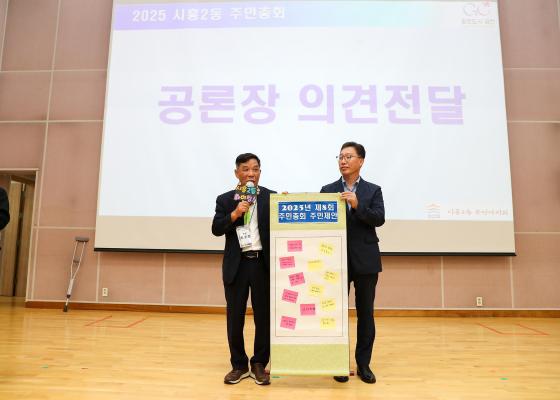 2025년 시흥2동 주민총회 의 사진50