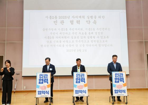 2025년 시흥2동 주민총회 의 사진51
