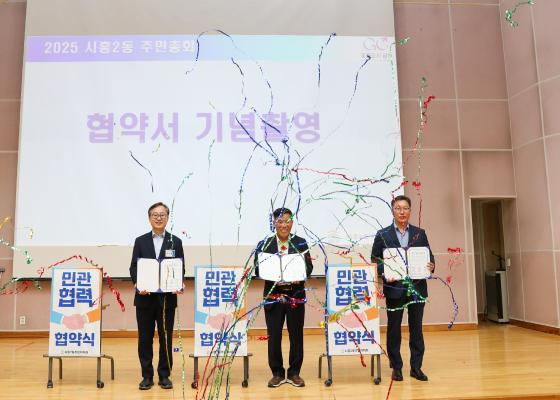 2025년 시흥2동 주민총회 의 사진52