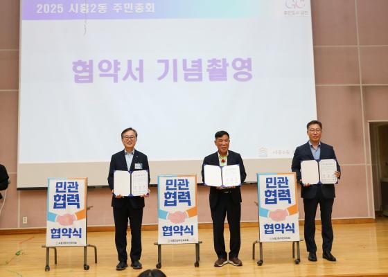 2025년 시흥2동 주민총회 의 사진53