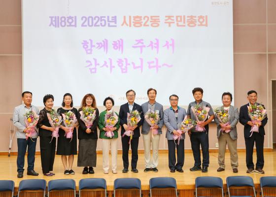 2025년 시흥2동 주민총회 의 사진69