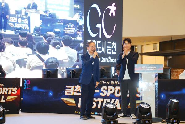 2025 금천 e-스포츠 페스티벌 의 사진11