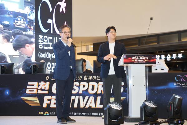 2025 금천 e-스포츠 페스티벌 의 사진12