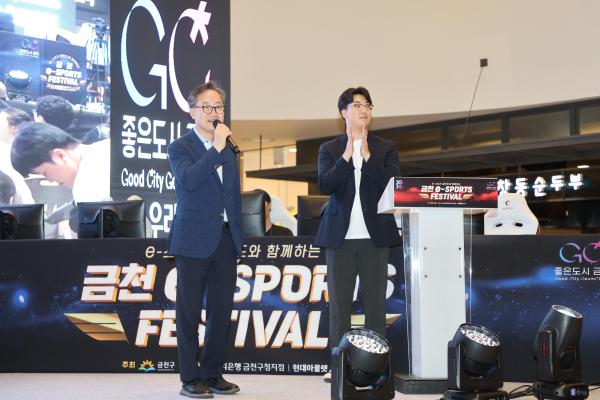 2025 금천 e-스포츠 페스티벌 의 사진13
