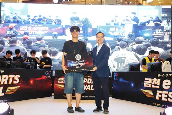 2025 금천 e-스포츠 페스티벌 의 사진27