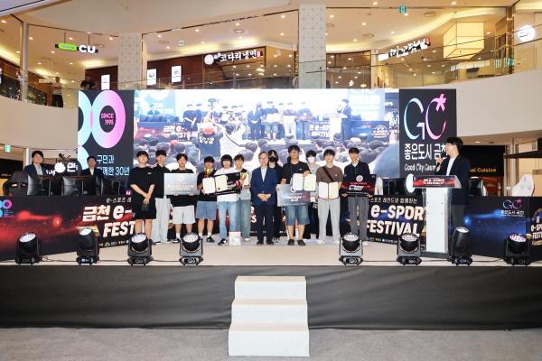 2025 금천 e-스포츠 페스티벌 의 사진30