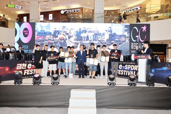2025 금천 e-스포츠 페스티벌 대표사진