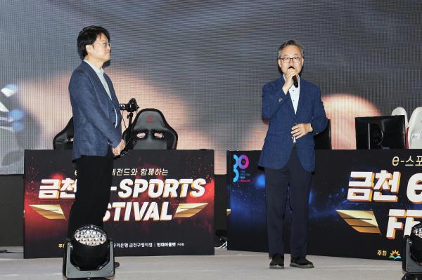 2025 금천 e-스포츠 페스티벌 의 사진32