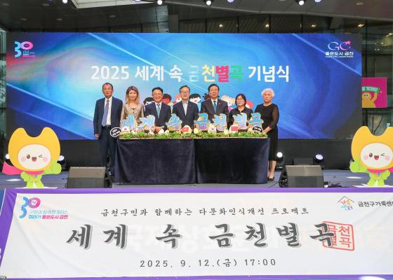 2025년 다문화축제 기념식 대표사진