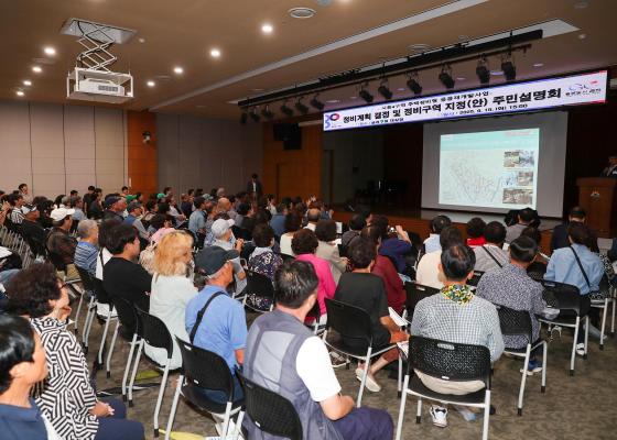 시흥4구역 주택정비형 공공재개발사업 주민설명회 의 사진