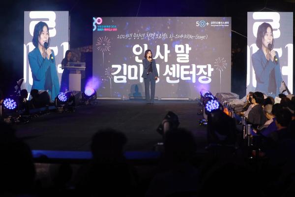 금천50플러스센터 중장년 활력 프로젝트 _리 스테이지_ 의 사진21