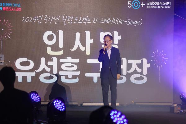 금천50플러스센터 중장년 활력 프로젝트 _리 스테이지_ 의 사진23