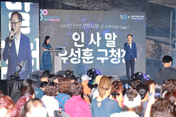 금천50플러스센터 중장년 활력 프로젝트 _리 스테이지_ 의 사진26