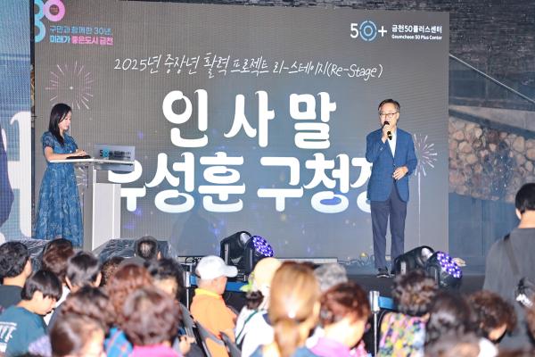 금천50플러스센터 중장년 활력 프로젝트 _리 스테이지_ 의 사진27