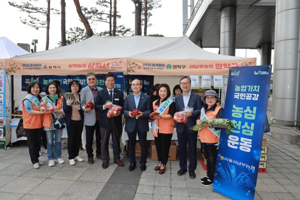 2025년 추석맞이 농수특산물 직거래장터 의 사진1