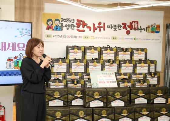 2025년 추석맞이 '풍성한 한가위 정 나누기' 의 사진2