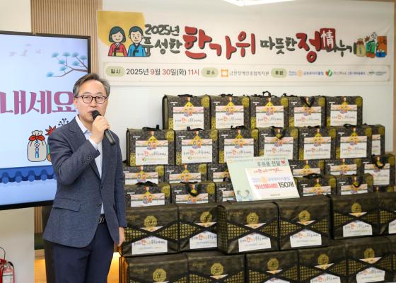 2025년 추석맞이 '풍성한 한가위 정 나누기' 의 사진4