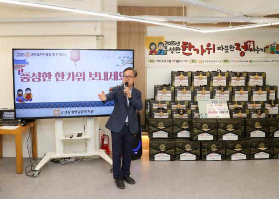 2025년 추석맞이 '풍성한 한가위 정 나누기' 의 사진5