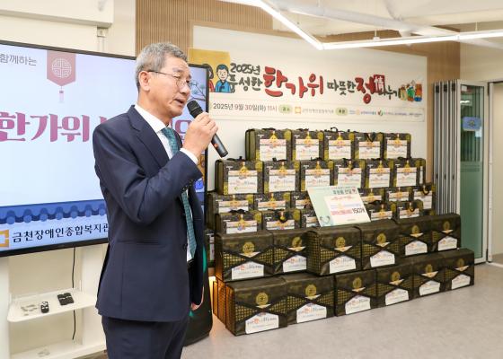 2025년 추석맞이 '풍성한 한가위 정 나누기' 의 사진10
