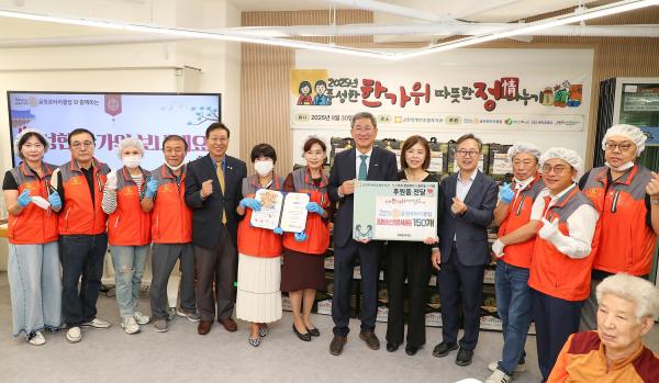 2025년 추석맞이 '풍성한 한가위 정 나누기' 의 사진11