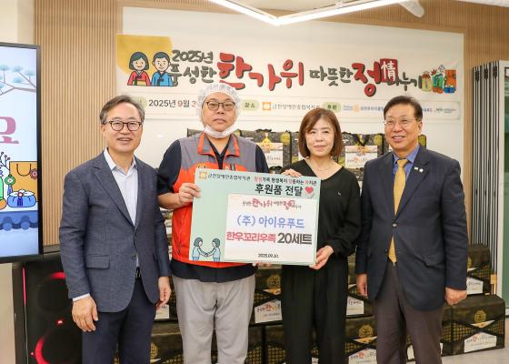 2025년 추석맞이 '풍성한 한가위 정 나누기' 의 사진12