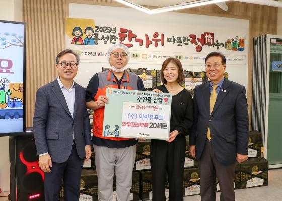 2025년 추석맞이 '풍성한 한가위 정 나누기' 의 사진13
