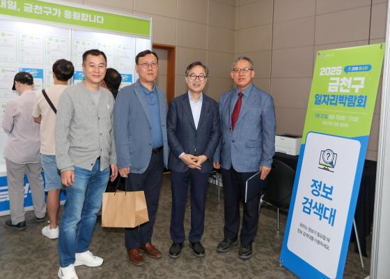 2025년 금천구 일자리박람회 의 사진10