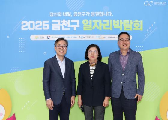 2025년 금천구 일자리박람회 의 사진11