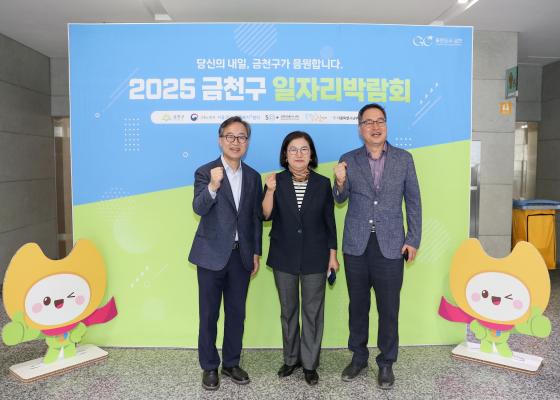 2025년 금천구 일자리박람회 의 사진12