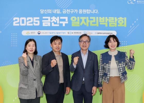 2025년 금천구 일자리박람회 의 사진13