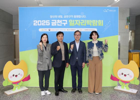 2025년 금천구 일자리박람회 의 사진14
