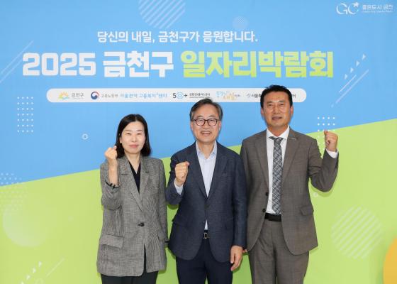 2025년 금천구 일자리박람회 의 사진15