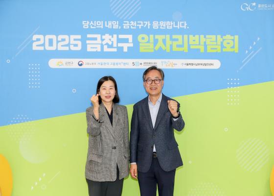 2025년 금천구 일자리박람회 의 사진17